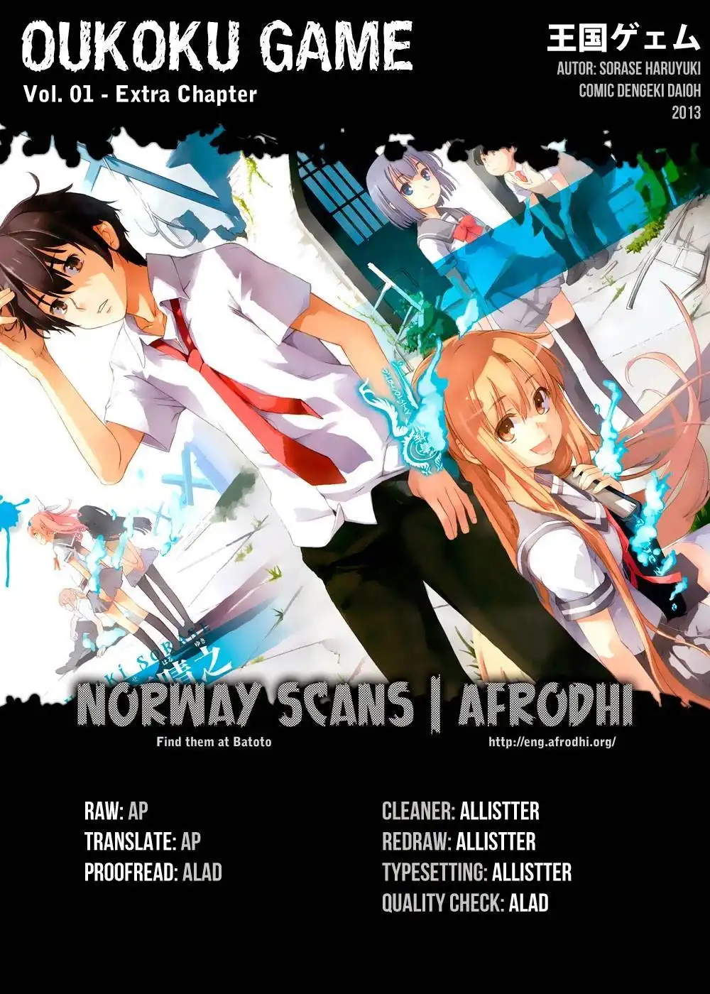 Oukoku Game Chapter 12 1